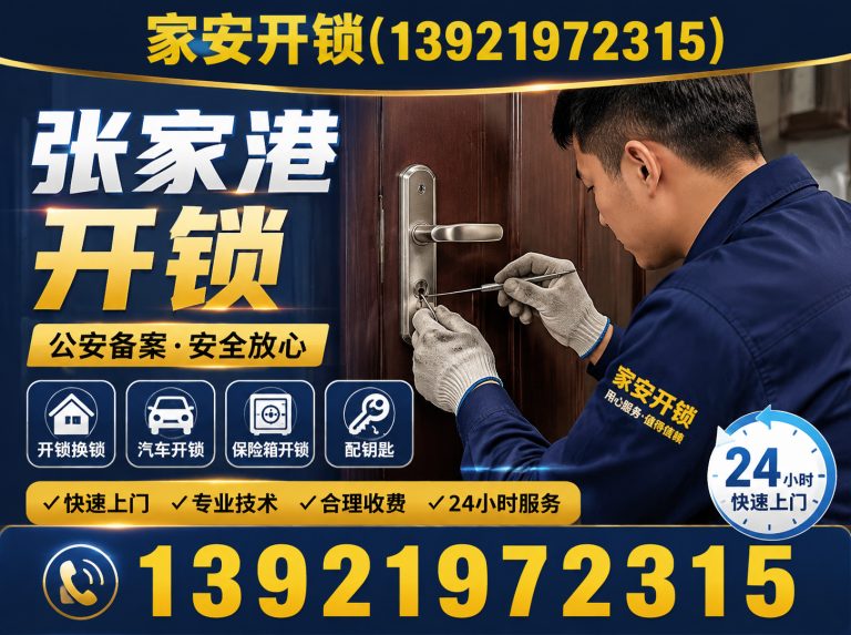 姑苏区换锁芯展示图